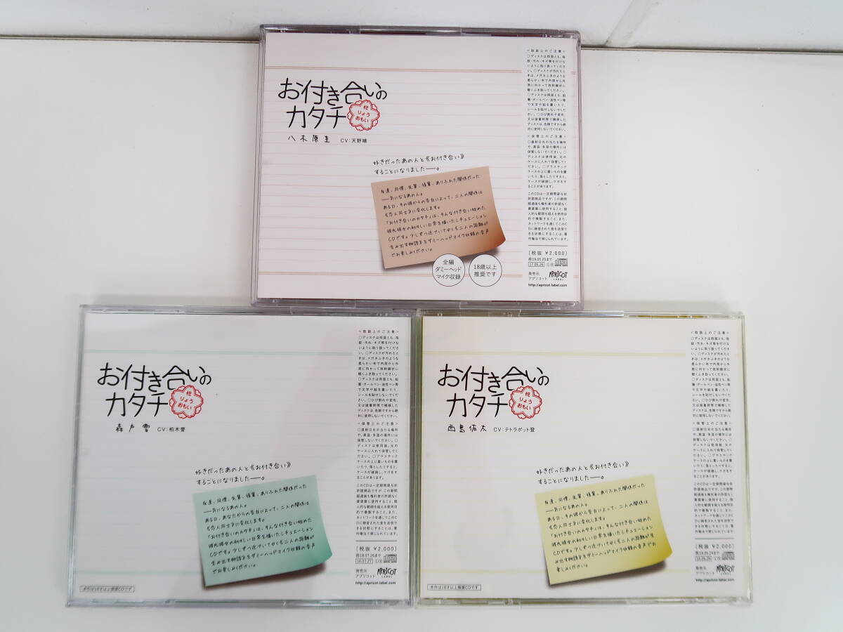 BS1274/CD/3 позиций комплект /. имеется ... katachi запад остров . futoshi / лес дверь снег /. дерево ../ Stella wa-s привилегия CD