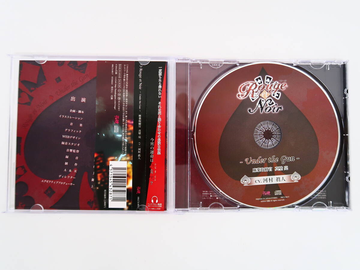 BS1277/CD/Rouge et Noir Under the Gun наркотик брать .. подлинный стена ./ река .. человек / Stella wa-s привилегия CD[Kisser]