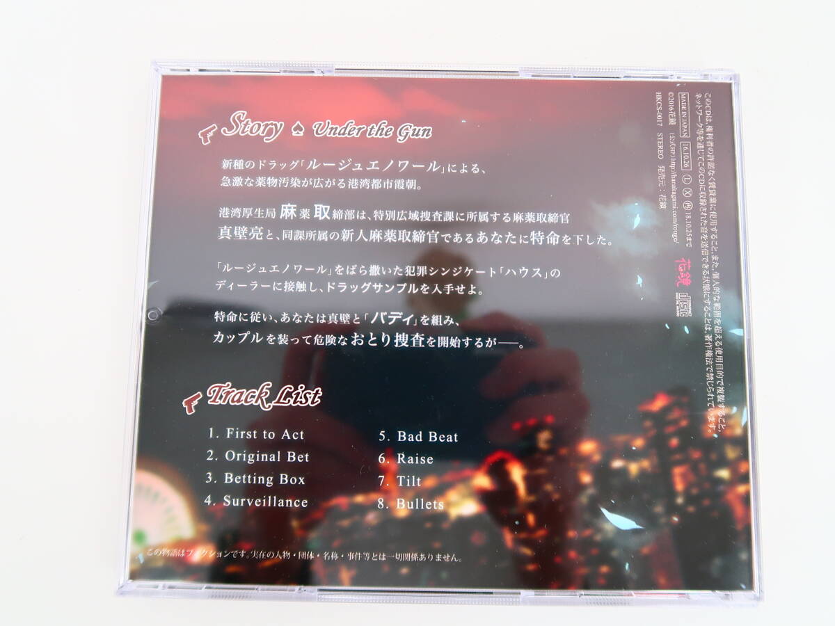 BS1277/CD/Rouge et Noir Under the Gun наркотик брать .. подлинный стена ./ река .. человек / Stella wa-s привилегия CD[Kisser]