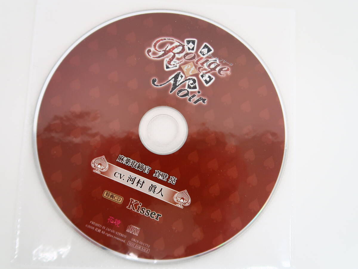 BS1277/CD/Rouge et Noir Under the Gun наркотик брать .. подлинный стена ./ река .. человек / Stella wa-s привилегия CD[Kisser]