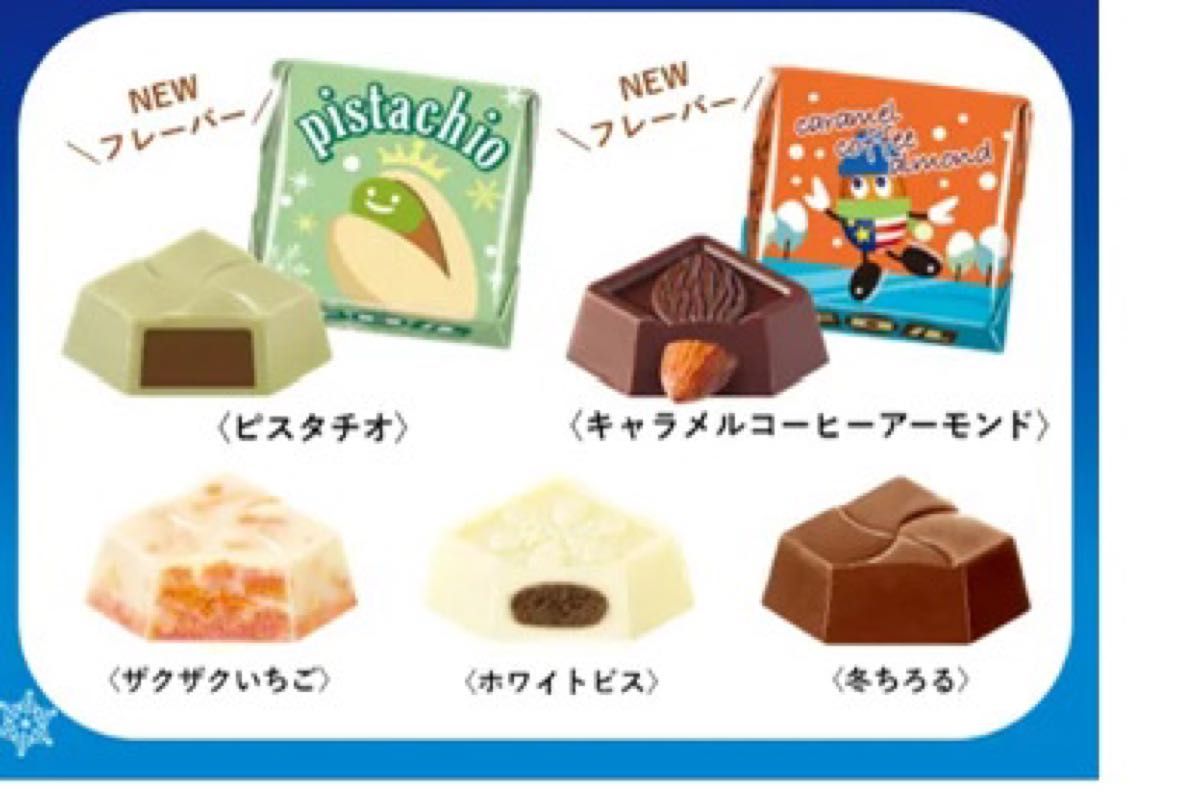 チロルチョコ 冬のバラエティパック １袋 （２５個入り） おやつ　お菓子