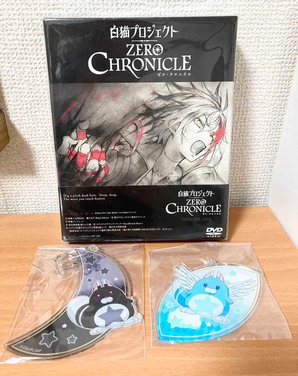 【特典付き】白猫プロジェクト ZERO CHRONICLE DVD BOX 上巻 【早期予約特典付き】
