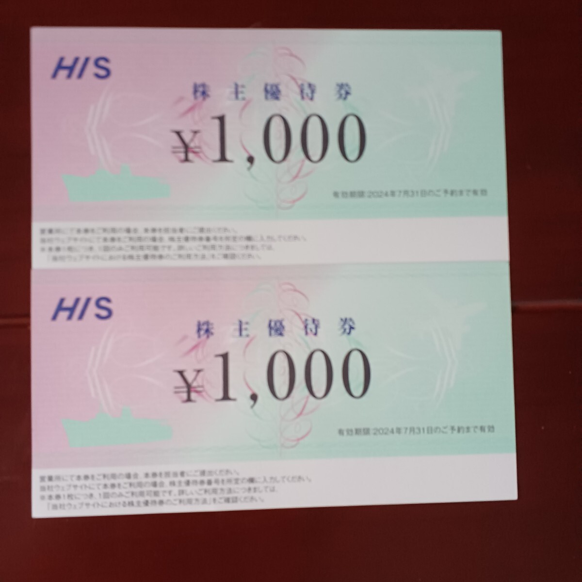 【送料63円or番号通知なら送料無料】HIS 株主優待券2000円分（1000円券×2枚） 有効期限:2024年７月31日/海外国内旅行・エイチアイエスの画像1