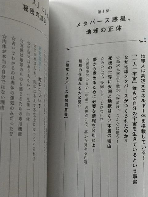 お金・仕事・恋愛・結婚・健康　奇跡爆出! 人生大転換!!★地球大暴露　スタントン菜穂_画像7