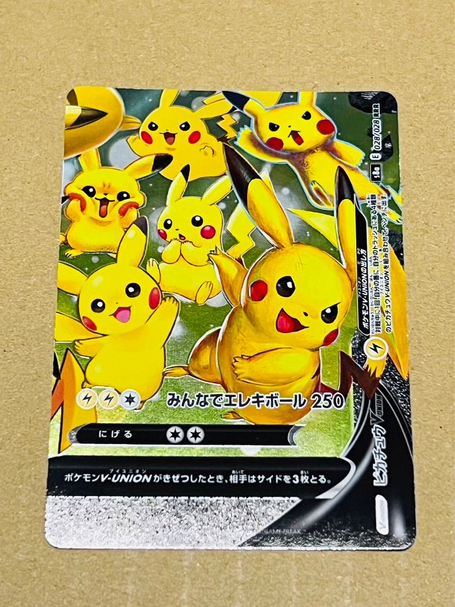 ポケモンカード 25周年 25th アニバーサリー ピカチュウ 025-028 ポケモンカード 25周年 25th アニバーサリー ピカチュウ 025-028