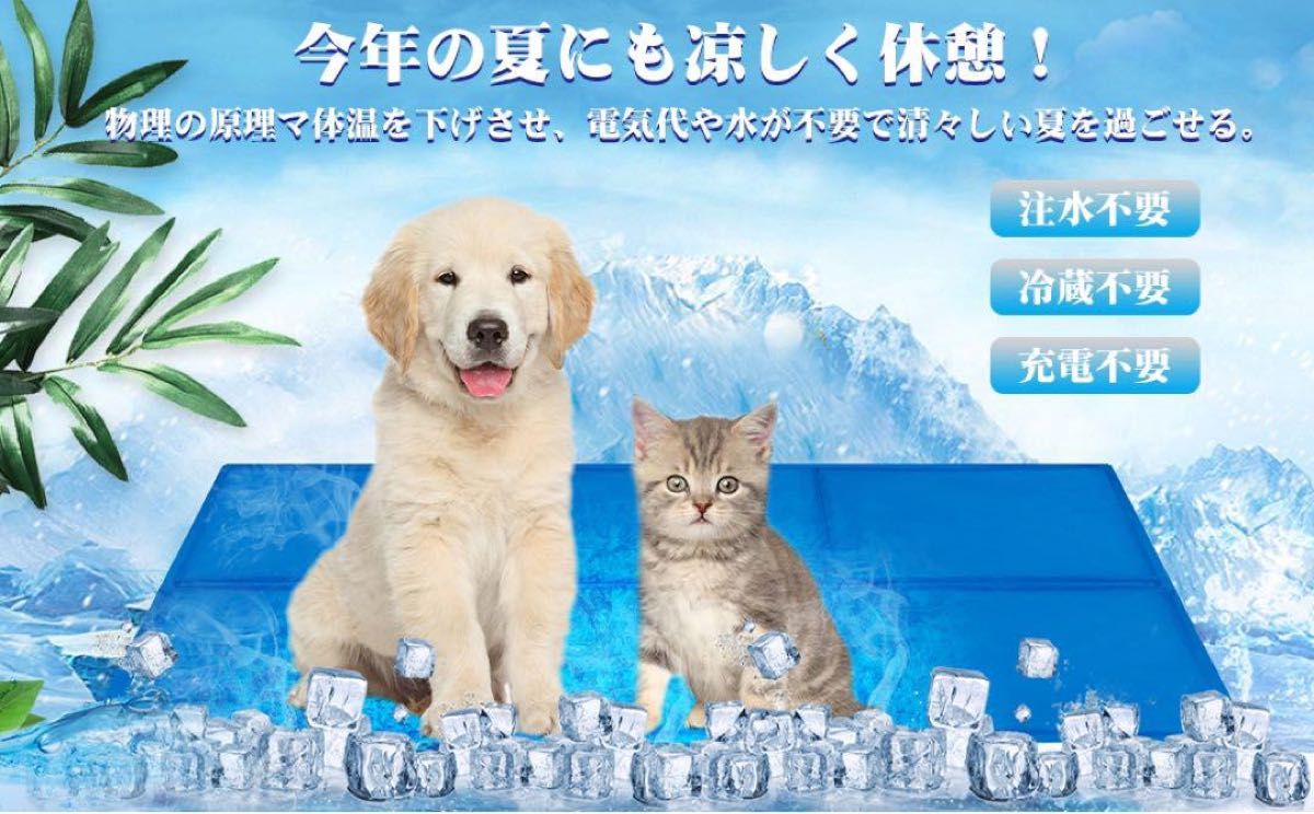 犬　猫　ペット　クールジェルマット　冷たい　ベッド