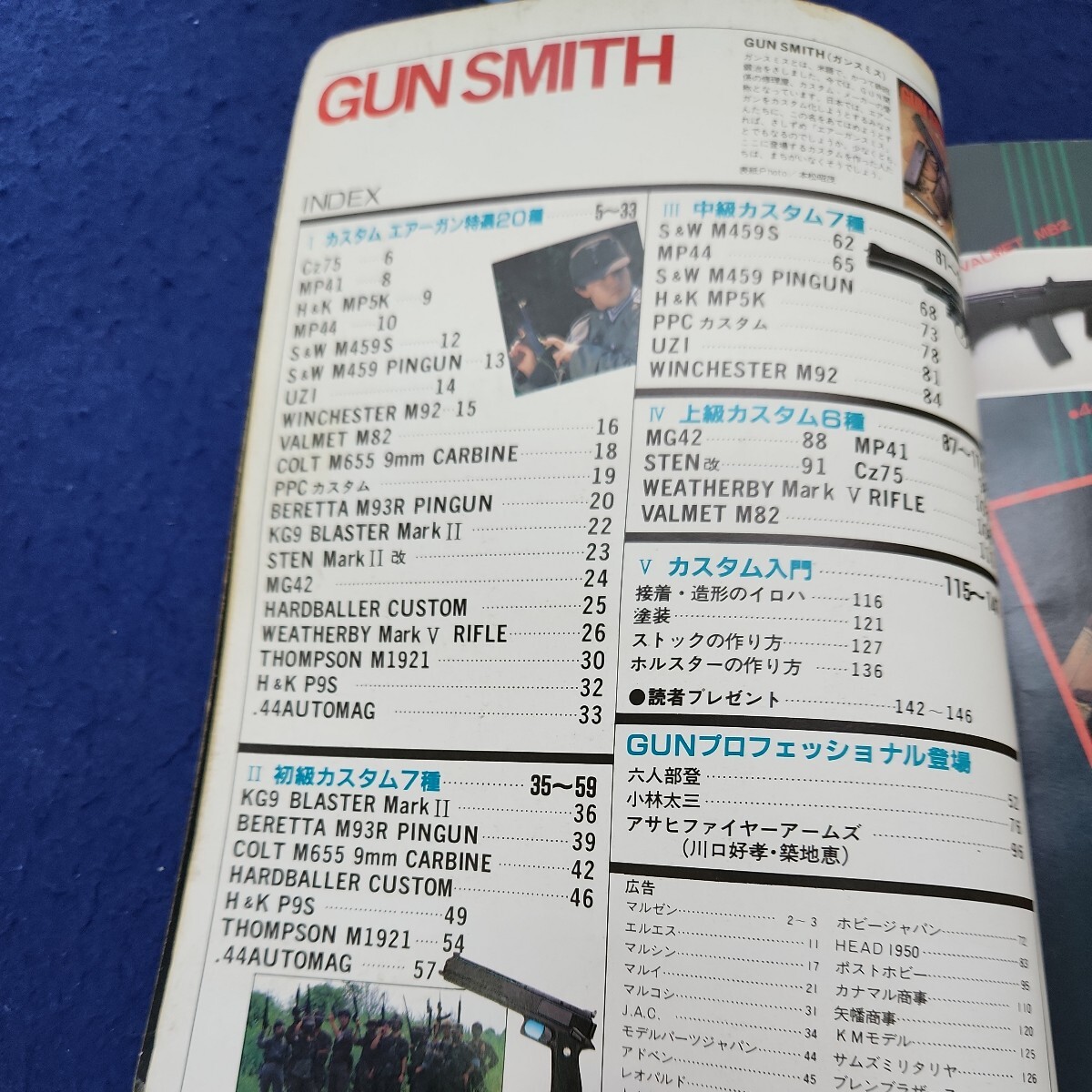 C09-179 ホビージャパン別冊 GUN SMITH 株式会社ホビージャパン 折れあり_画像3