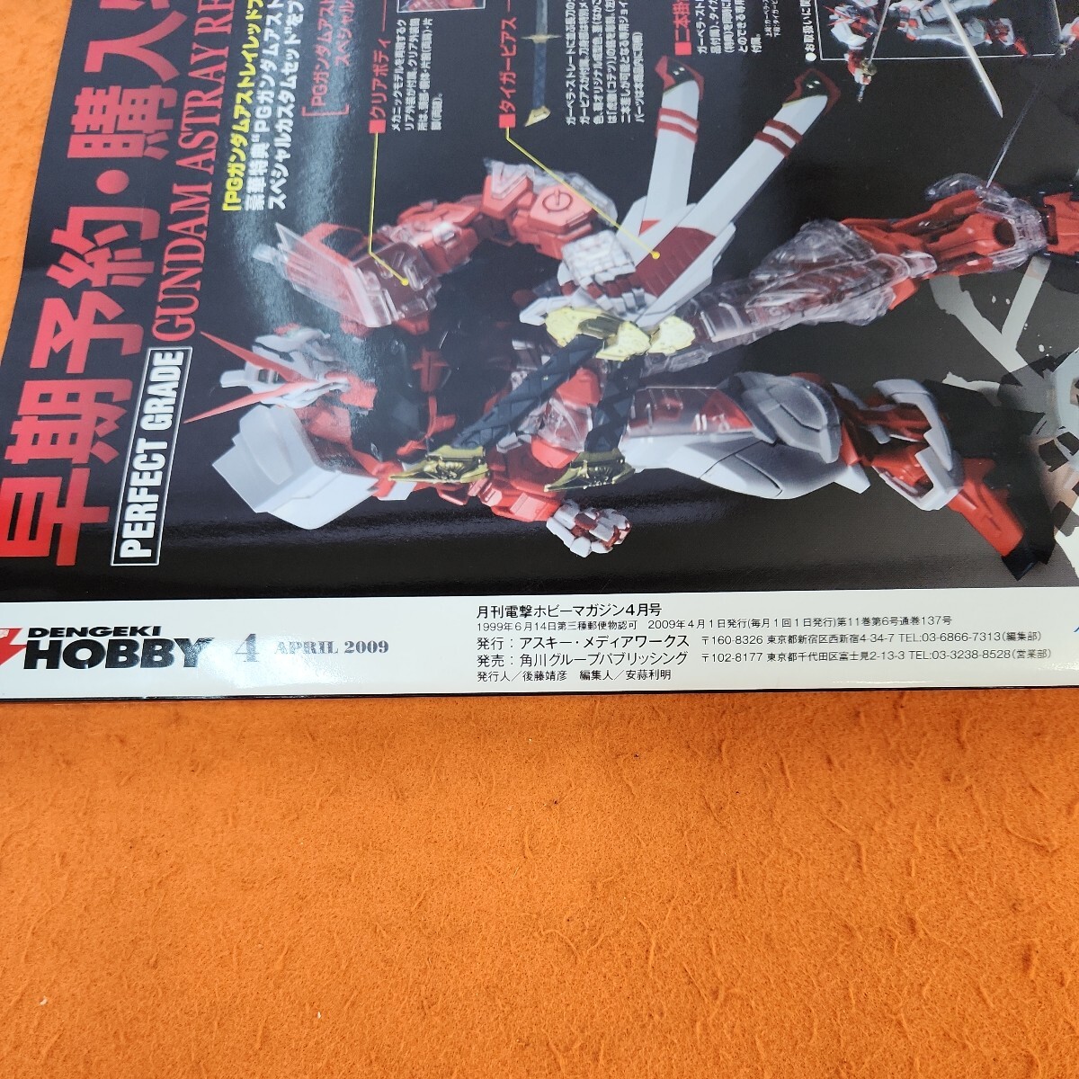 C12-188 電撃HOBBY 2009/4 機動戦士ガンダム C B VSアロウズ 激闘の記録 付録なし。_画像3