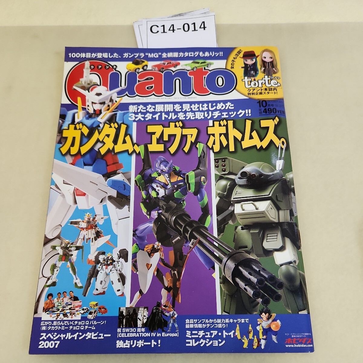 C14-014 Quanto クアントFILE NO.227 ガンダム、エヴァ、ボトムズ_画像1