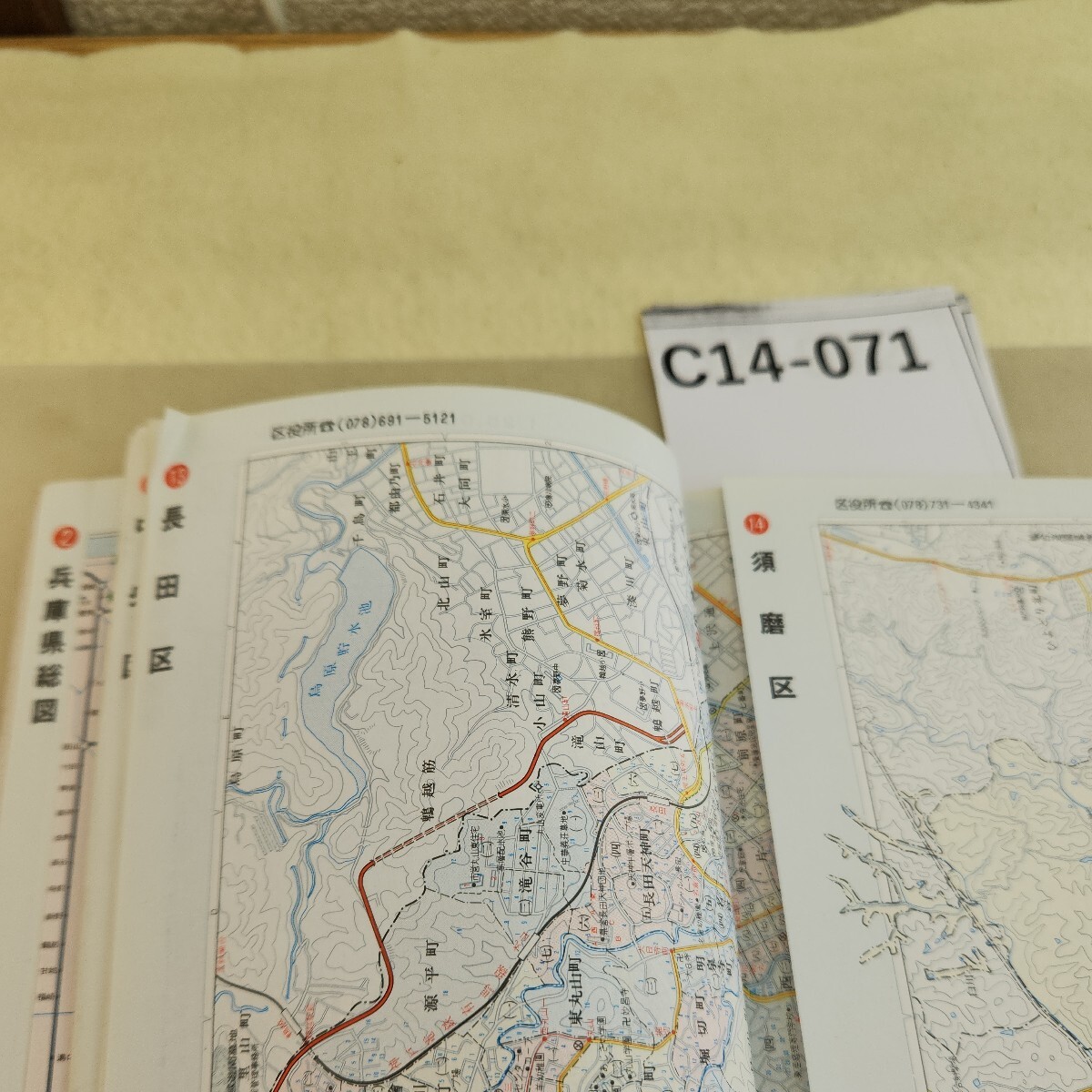 C14-071 ニュータイプエアリアマップ 神戸地図 兵庫県全市全町都市部詳細図 折り目 書き込み 汚れあり。_画像2