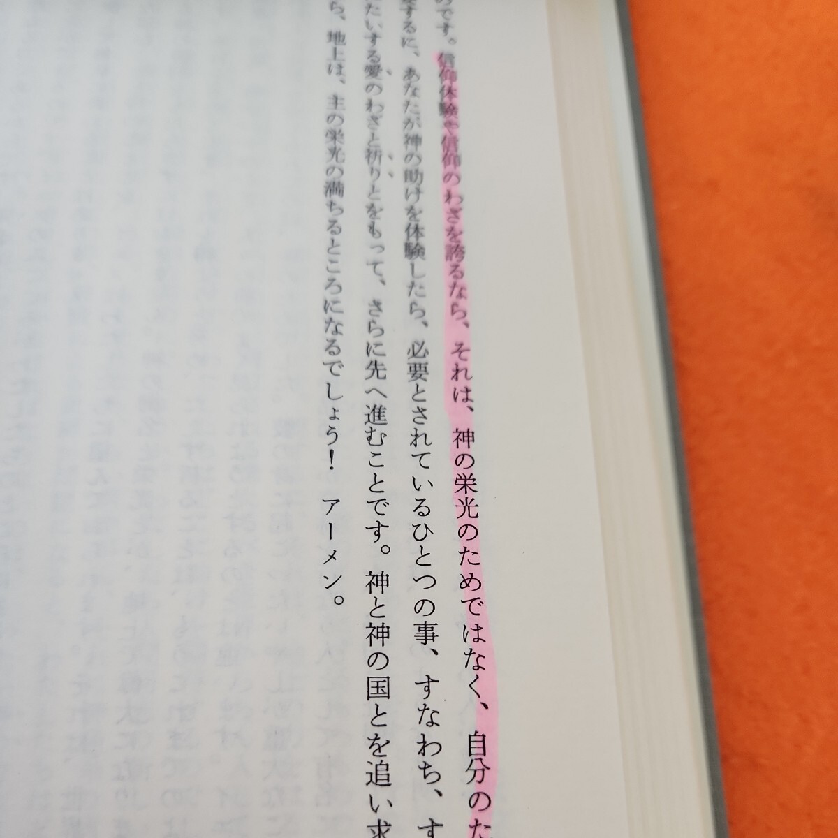 C15-155 トゥルナイゼン著作集 第3巻 新教出版社 書き込みあり。_画像4