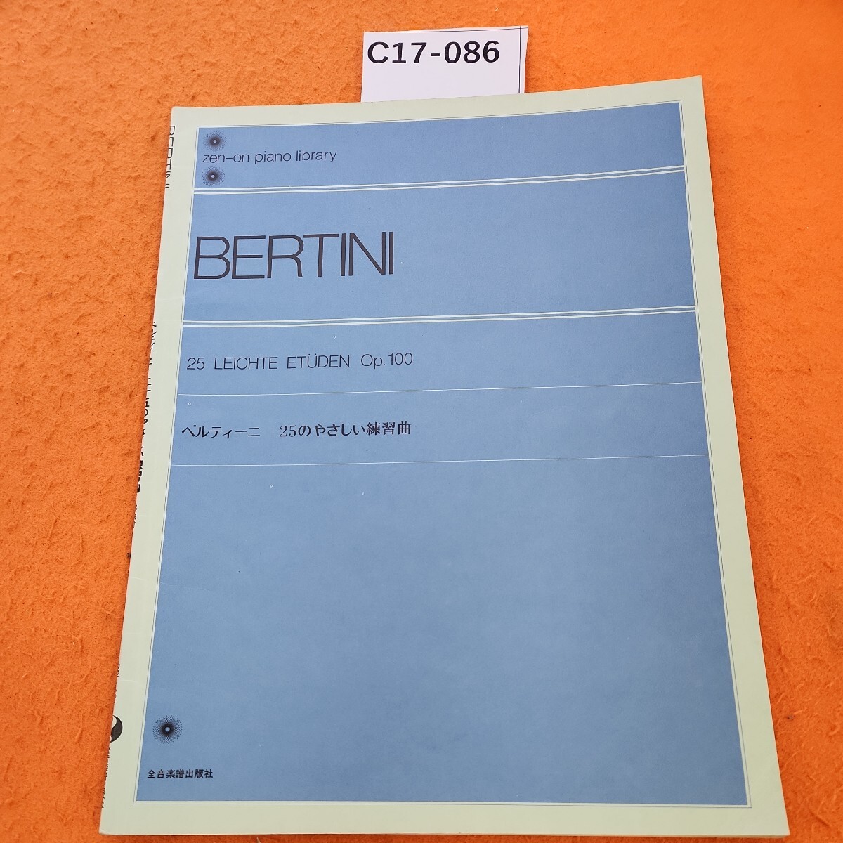 C17-086 BERTINI ベルティーニ 25のやさしい練習曲 解説付 書き込みあり。_画像1