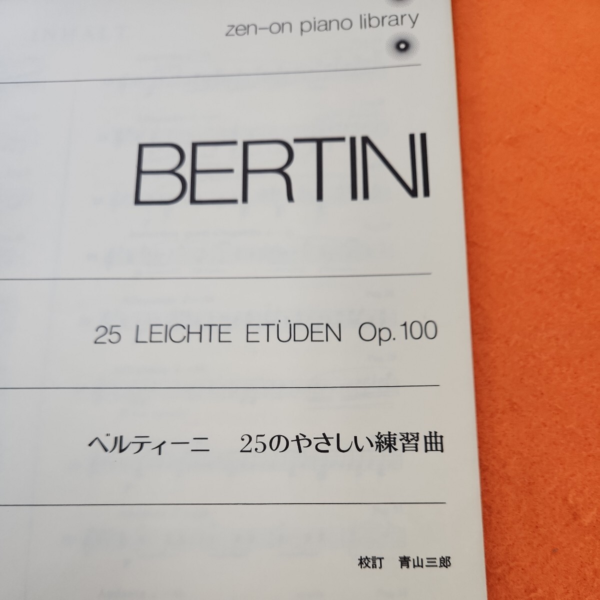 C17-086 BERTINI ベルティーニ 25のやさしい練習曲 解説付 書き込みあり。_画像2