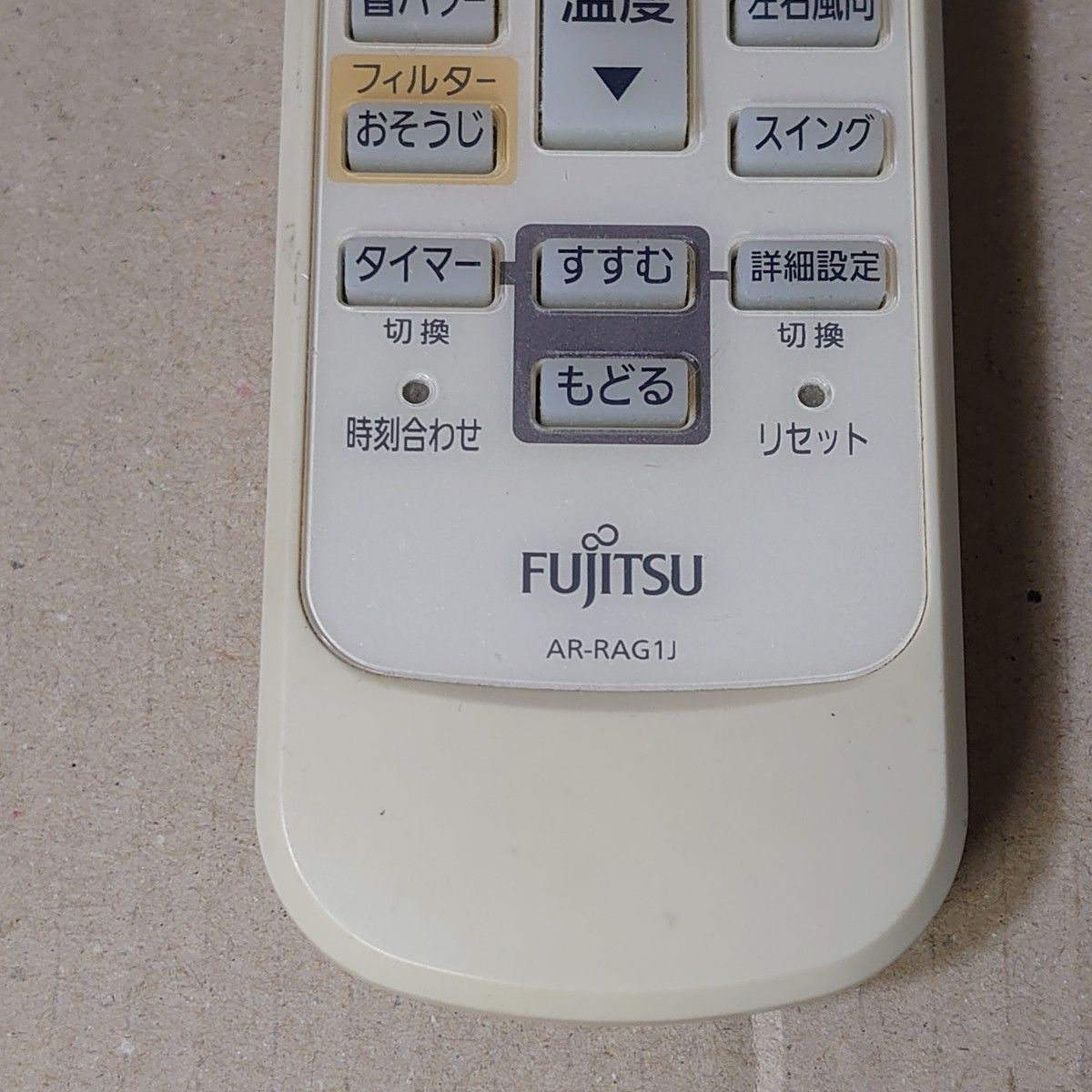 《TT005》FUJITSU 富士通ゼネラル エアコン用リモコン【AR-RAG1J】