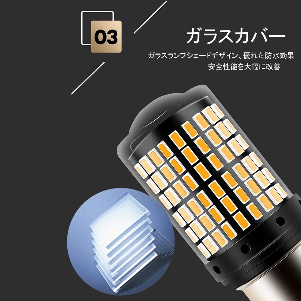 TRS 高輝度LEDバルブ S25 ハイフラ抵抗内蔵 アンバー 2個セット 12/24V共用 ピン角180度 BA15S ガラスカバー 310040の画像5