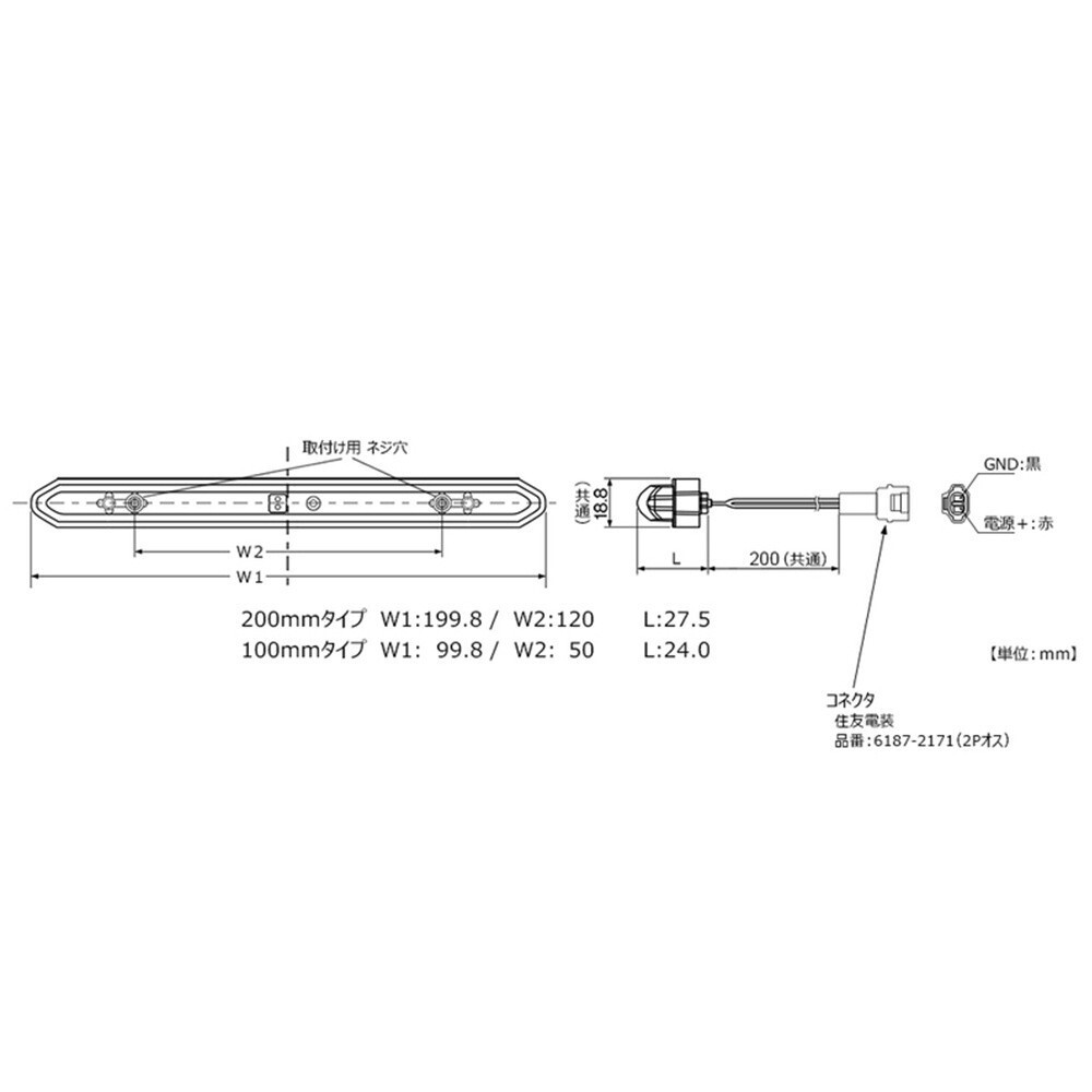 デイライト 小糸製作所 LEDエッジイルミ シャイン 100mm ブルー 12/24V共用 コネクタ付 EG10CSHBの画像2