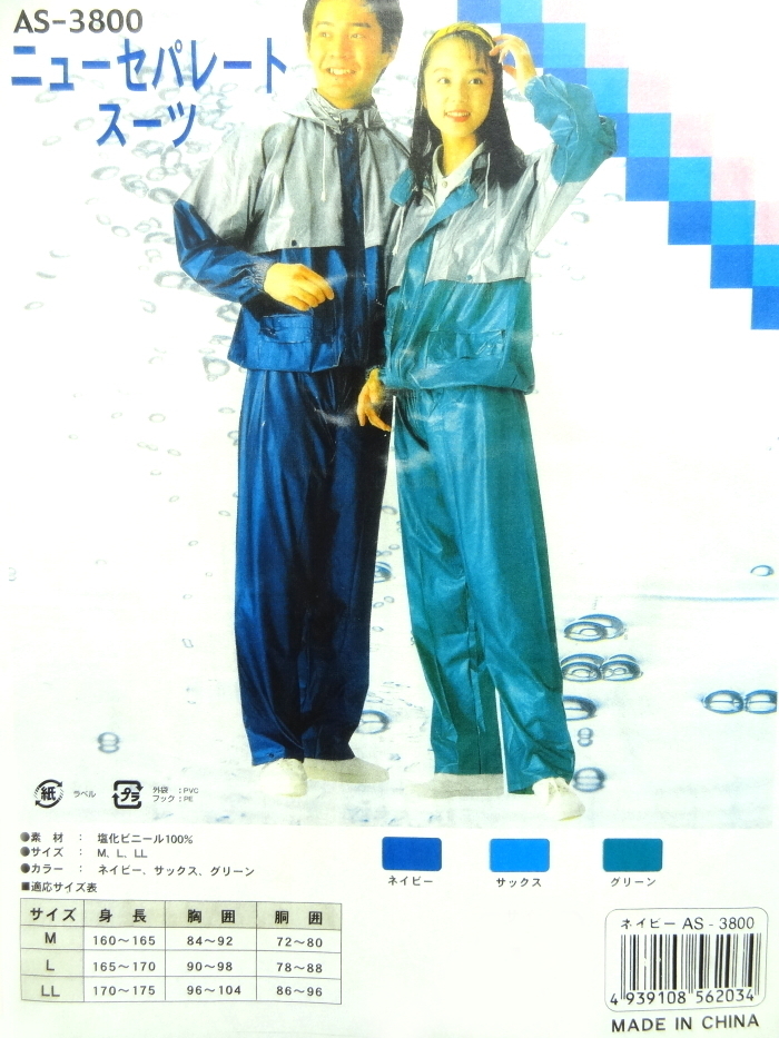 カッパ [ AS-3800 ネイビー M ] 上下セット 青色 紺 ブルー レインスーツ レインウェアー 雨具 雨合羽の画像2