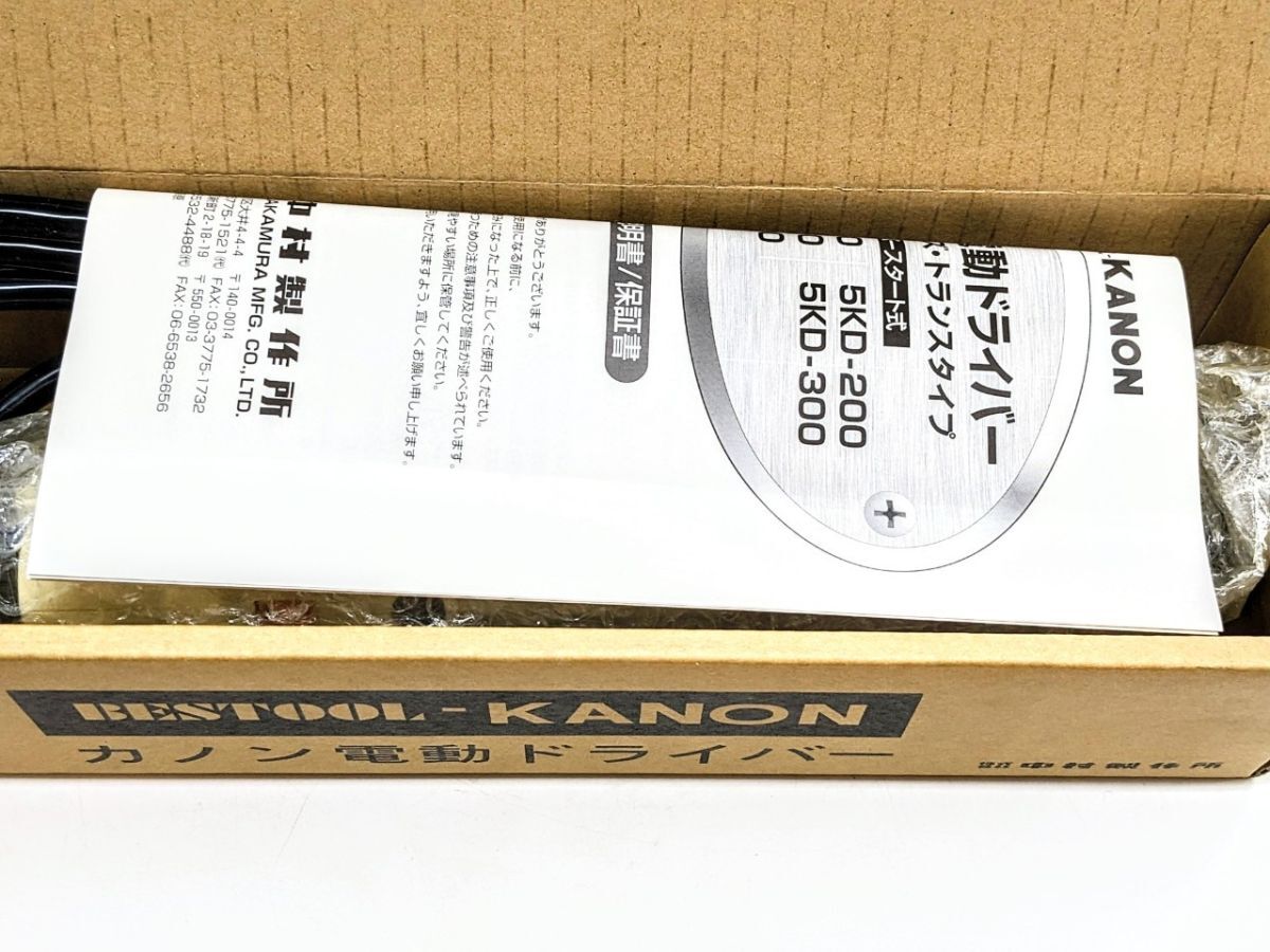 カノン トランス接続タイプレバースタート式電動ドライバー5KD-200 5KD200 (J103)_画像4