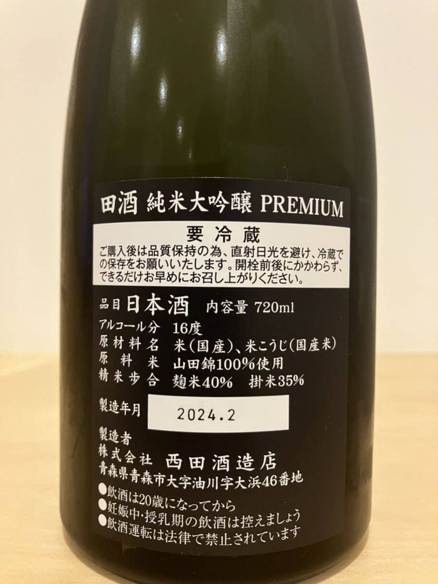  rice field sake premium PREMIUM junmai sake large ginjo 