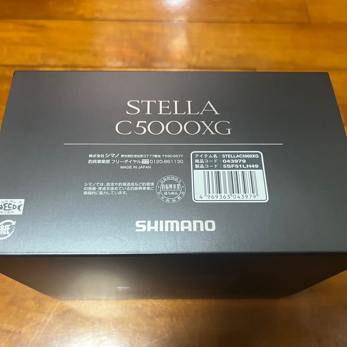 新品未使用品　シマノ SHIMANO スピニングリール 22 ステラ C5000XG