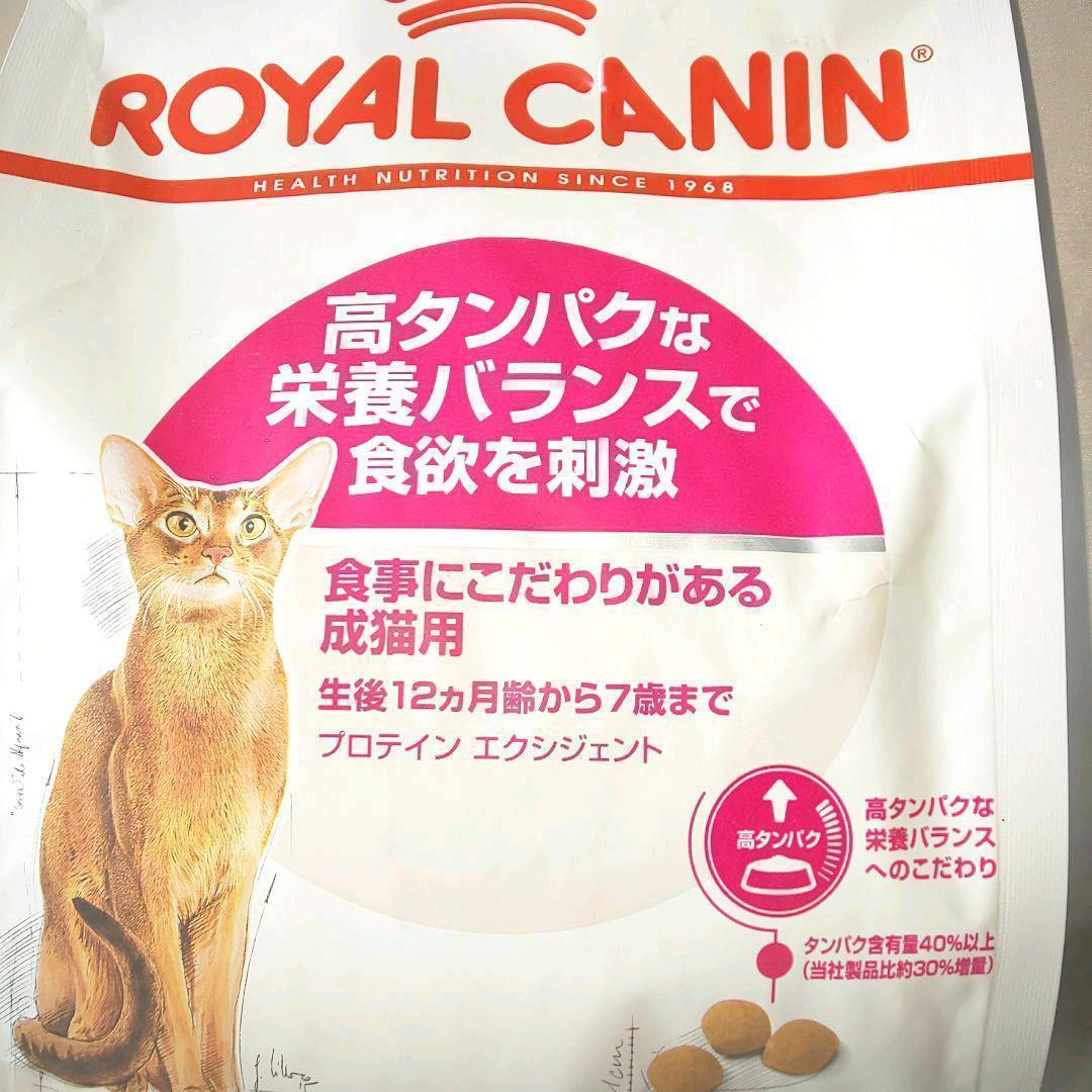 猫まっしぐら　ロイヤルカナン　猫 食欲刺激 2種類組み合わせ　400ｇ　各1袋ずつ　キャットフード　　ねこ　ネコ