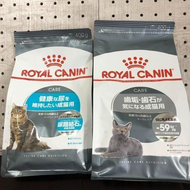 ロイヤルカナン 猫 キャットフード オーラルケア　と ユリナリー健康的な尿　　#鍵しっぽネコの森キャットフード