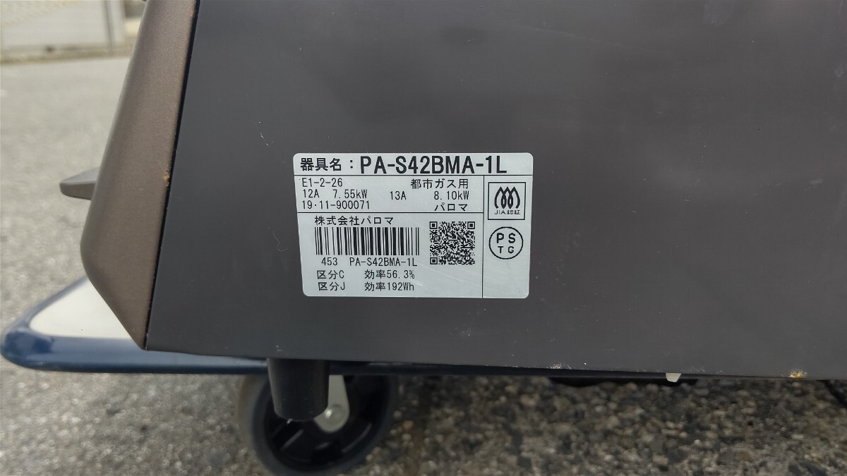 パロマ ガスコンロ あじわざ 都市ガス 左強火 PA-S42BMA-1L_画像6