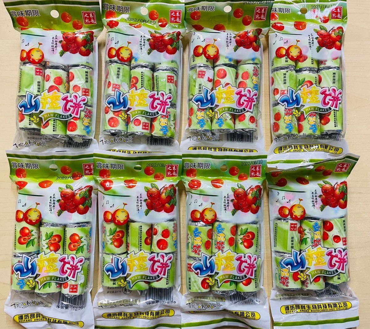 サンザシお菓子 山査餅 サンザシスライス サンザシチップ　山査片 8袋