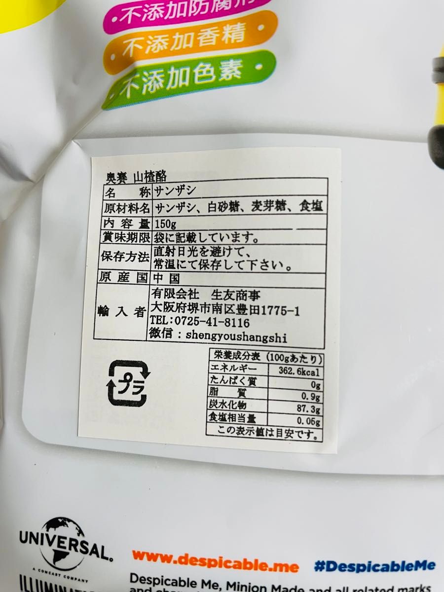 お客様専用咸鴨蛋 咸蛋 茹で塩玉子塩卵2箱 皮蛋 松花皮蛋ピータン2箱 勁仔厚豆干 麻辣味2箱（共計40個入りx20g）山査酪3袋