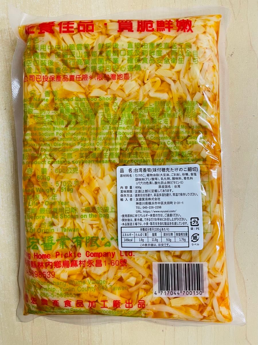 龍宏香筍 柔らか味付けメンマ 味付穂先たけのこ細切 味付け筍 600g X 2袋