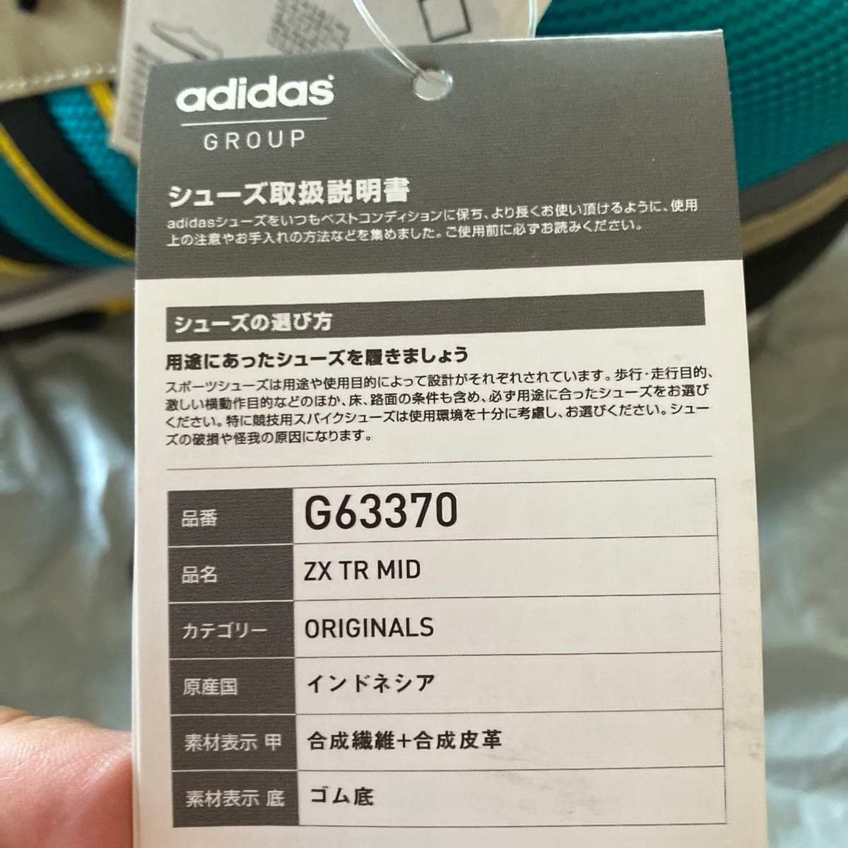 値下げしました♪adidas ZXTRMIDシューズサイズ8・26.5cm 値下げしました♪adidas ZXTRMIDシューズサイズ8・26.5cm
