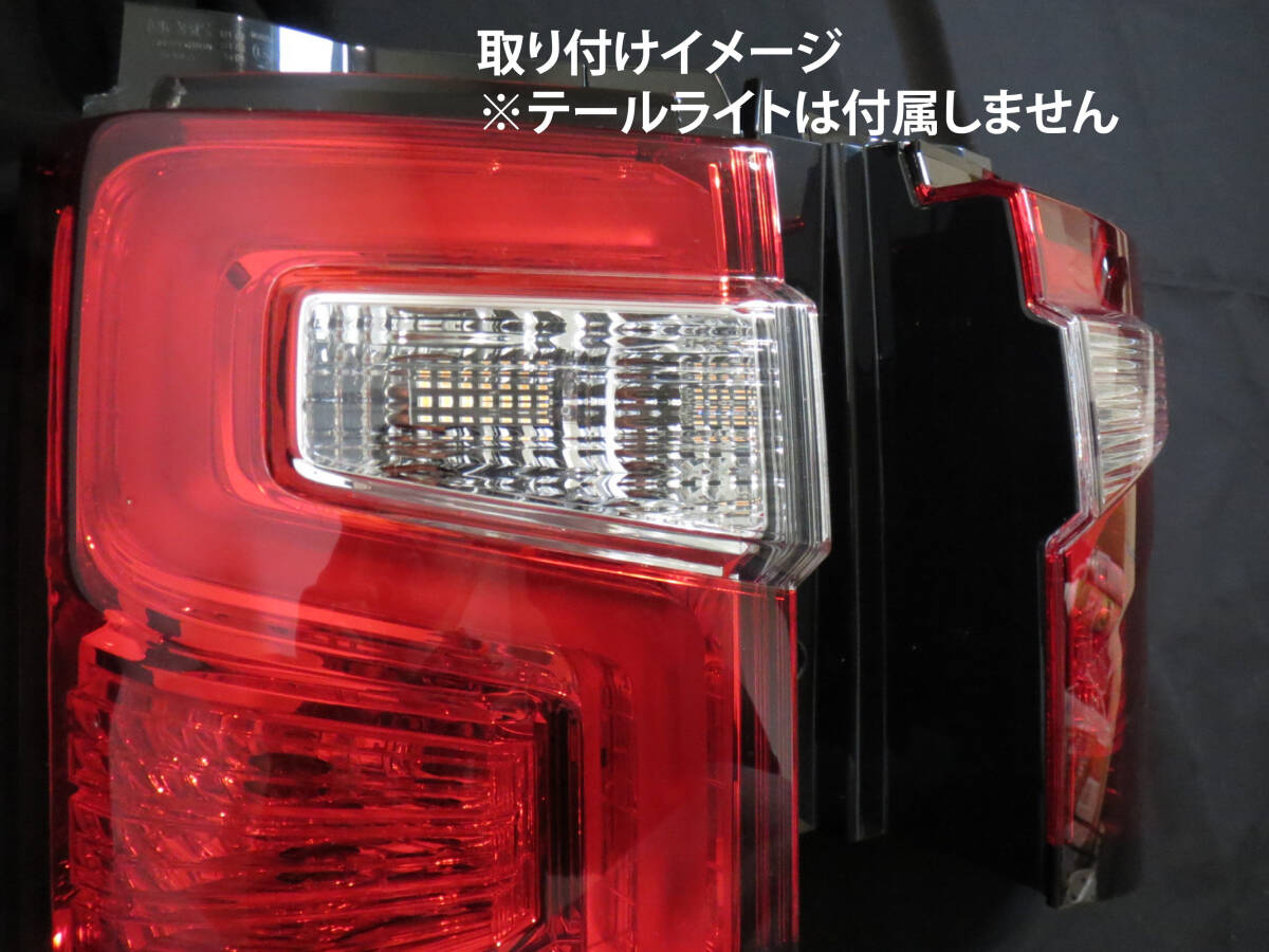 デリカ D5 CV1W 後期 シーケンシャル ウインカー LED バルブ 2個セット☆ 流れるウインカー テールライト用 D:5 テールランプ_画像4