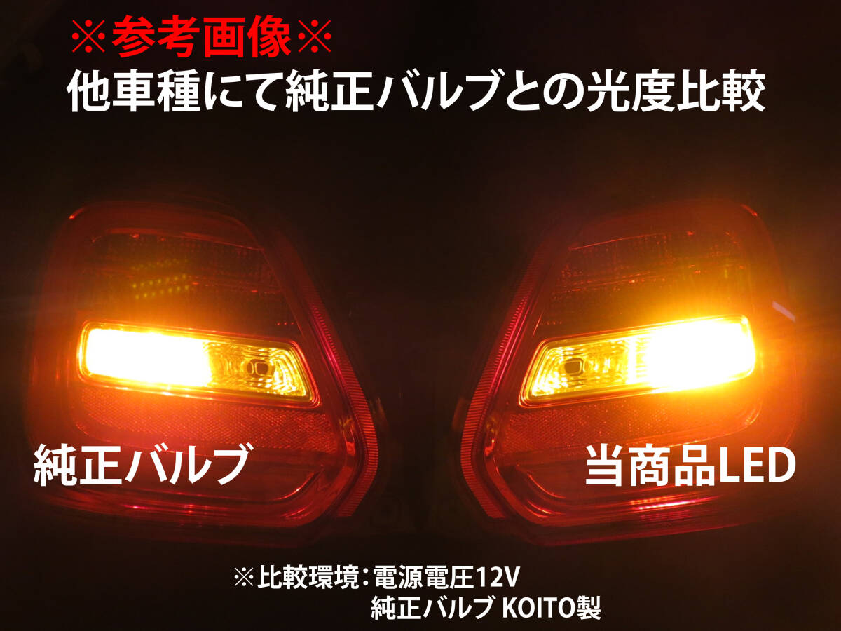 ランドクルーザー プラド 150系 後期 シーケンシャル ウインカー LED バルブ 2個セット☆ 流れるウインカー テールライト用 テールランプ用_画像7