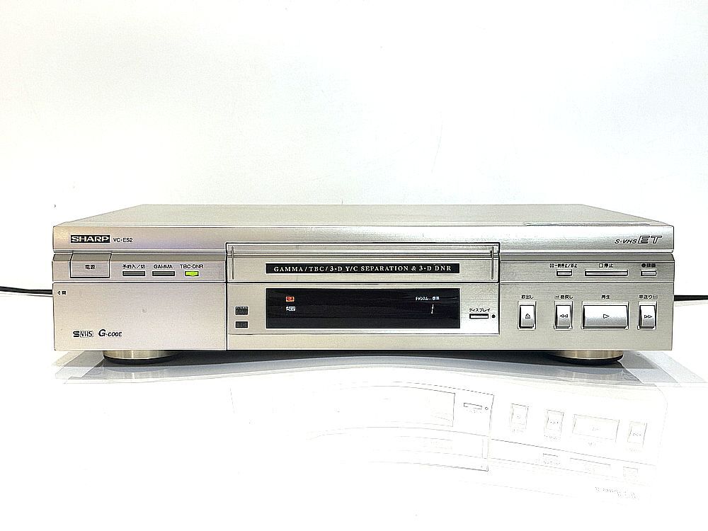 動作品　SHARP　シャープ　S-VHS　VHS　ビデオカセットレコーダー　ビデオデッキ　VC-ES2_画像1