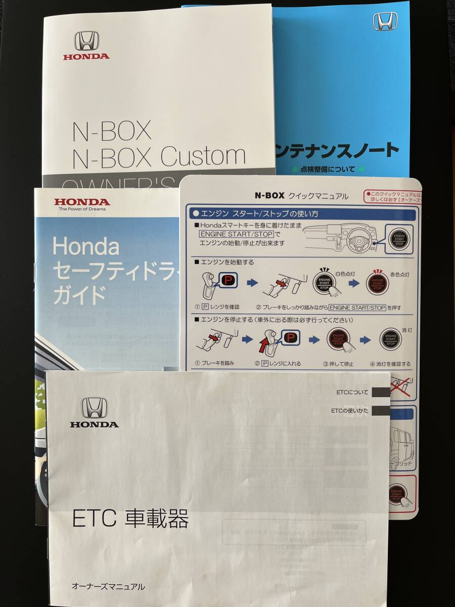 N BOX JF3 取扱説明書_画像1