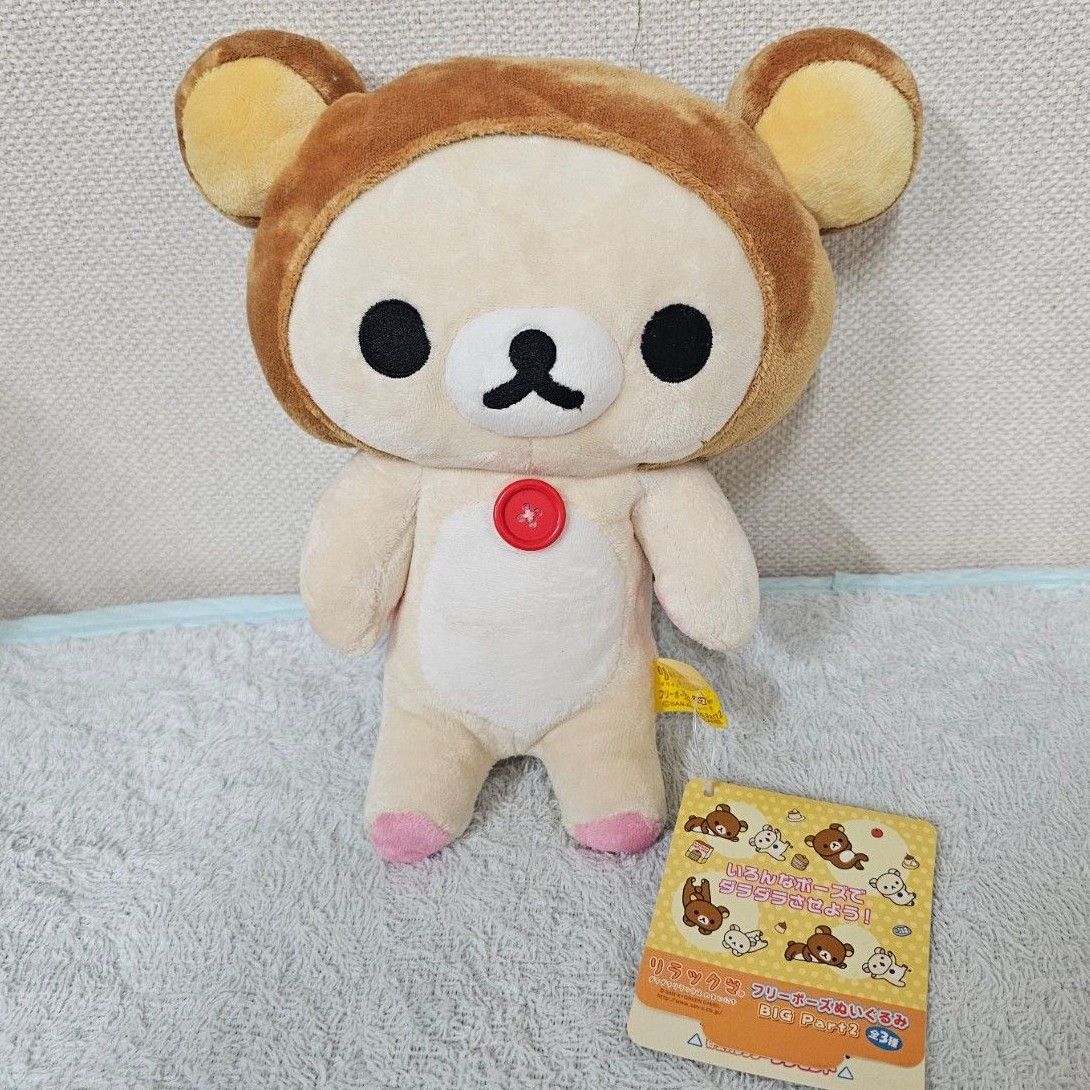 コリラックマ フリーポーズ ぬいぐるみ BIG PART2 リラックマ コリラックマ フリーポーズ ぬいぐるみ BIG PART2 リラックマ