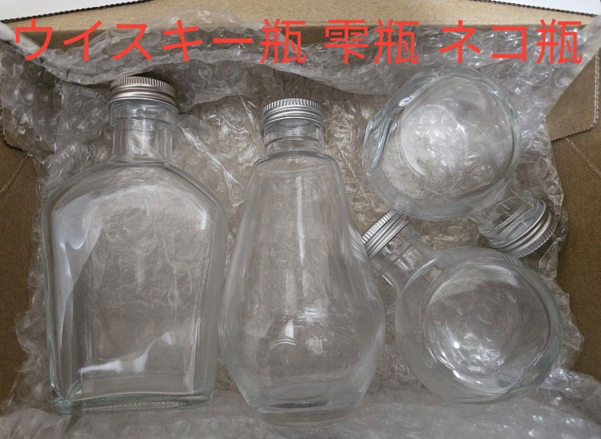 ハーバリウム瓶  ガラス瓶 瓶 小瓶 ハーバーリウム セット ビン