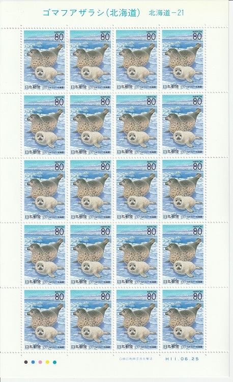 通信用切手　80円切手10枚シートが25シート、20枚シートが80シート　額面合計148,000円_画像4
