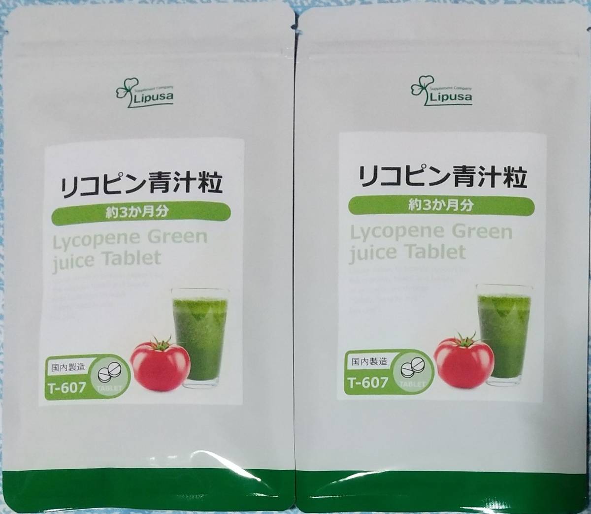 [ half-price super OFF]lipsa Rico pin green juice bead approximately 6 months minute * free shipping ( pursuit possibility ) barley . leaf Rico pin tomato supplement 