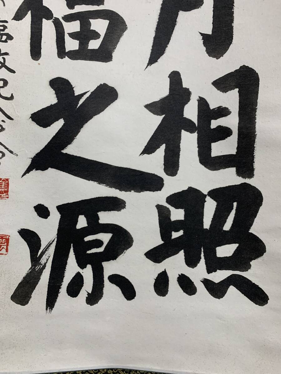 【模写】《金錫源》 二行書 紙本 掛軸 大日本帝国陸軍・大韓民国陸軍の軍人 政治家 李朝朝鮮 11t011の画像4