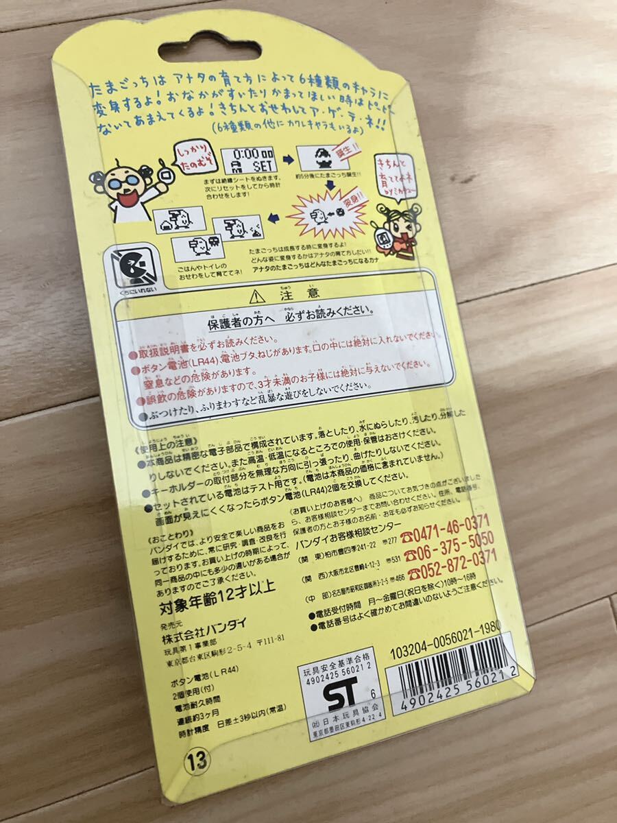 新種発見 たまごっち 初代 グリーン BANDAI 1997年 未開封品の画像3