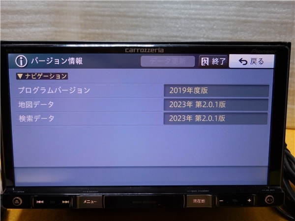 最新2023年地図 最新2023年度版オービスデータ 新品アンテナ Bluetooth メモリーナビ AVIC-RZ06 地デジ内蔵 の画像3