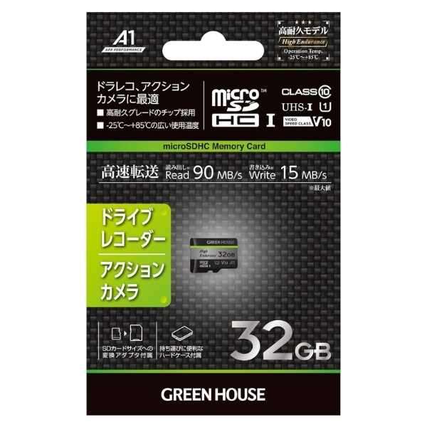 ドライブレコーダー対応 高耐久 32GB microSDカード ケース付 GH-SDM-WA32G Class10 UHS-I V10_画像1