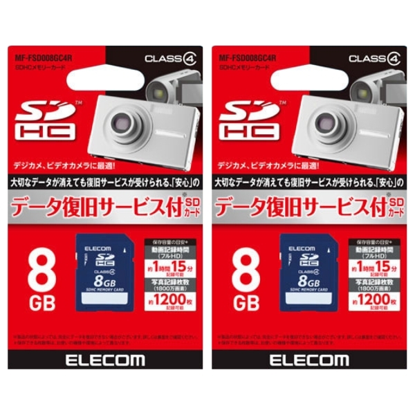 2 pieces set SD card 8GB Elecom MF-FSD008GC4R SDHC card 