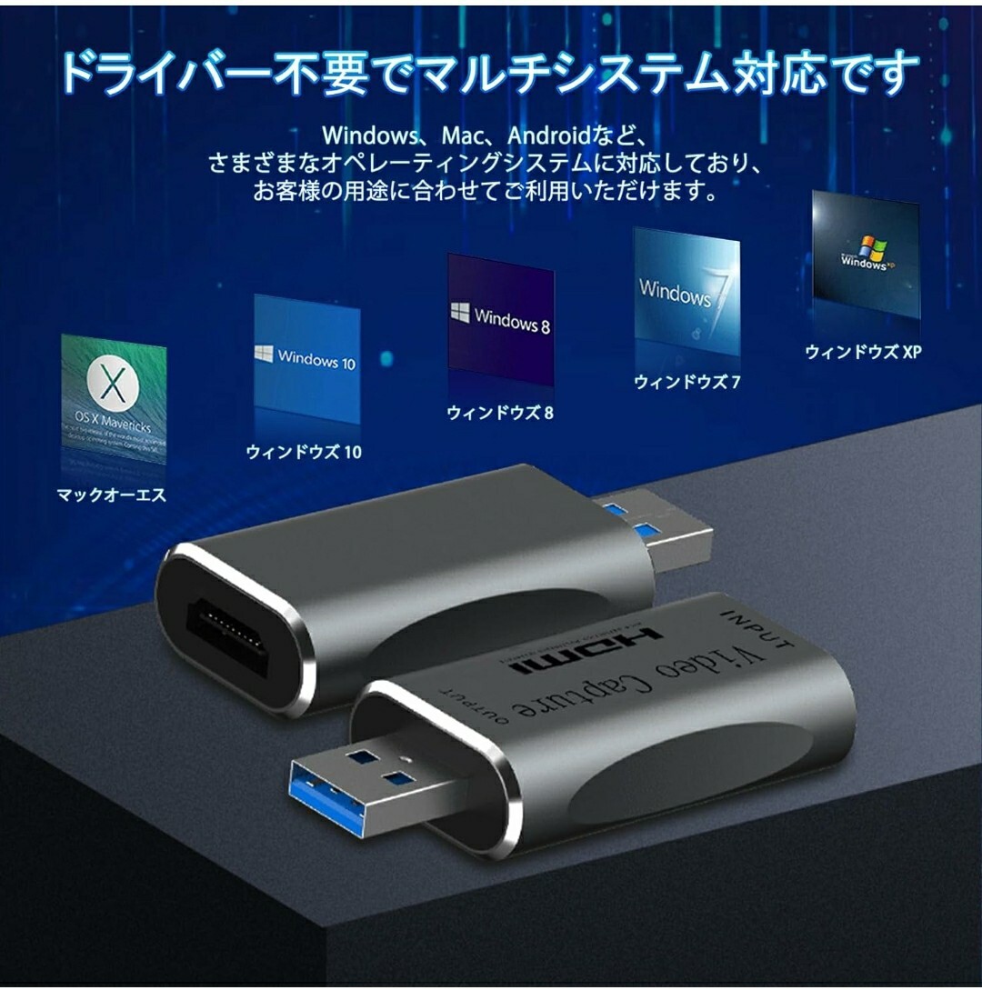 HDMI キャプチャーボード USB3.0 & HDMI 変換アダプタ 低遅延HD画質録画 ビデオキャプチャー ゲーム・ビデオ録画/ライブ配信用キャプチャーの画像7