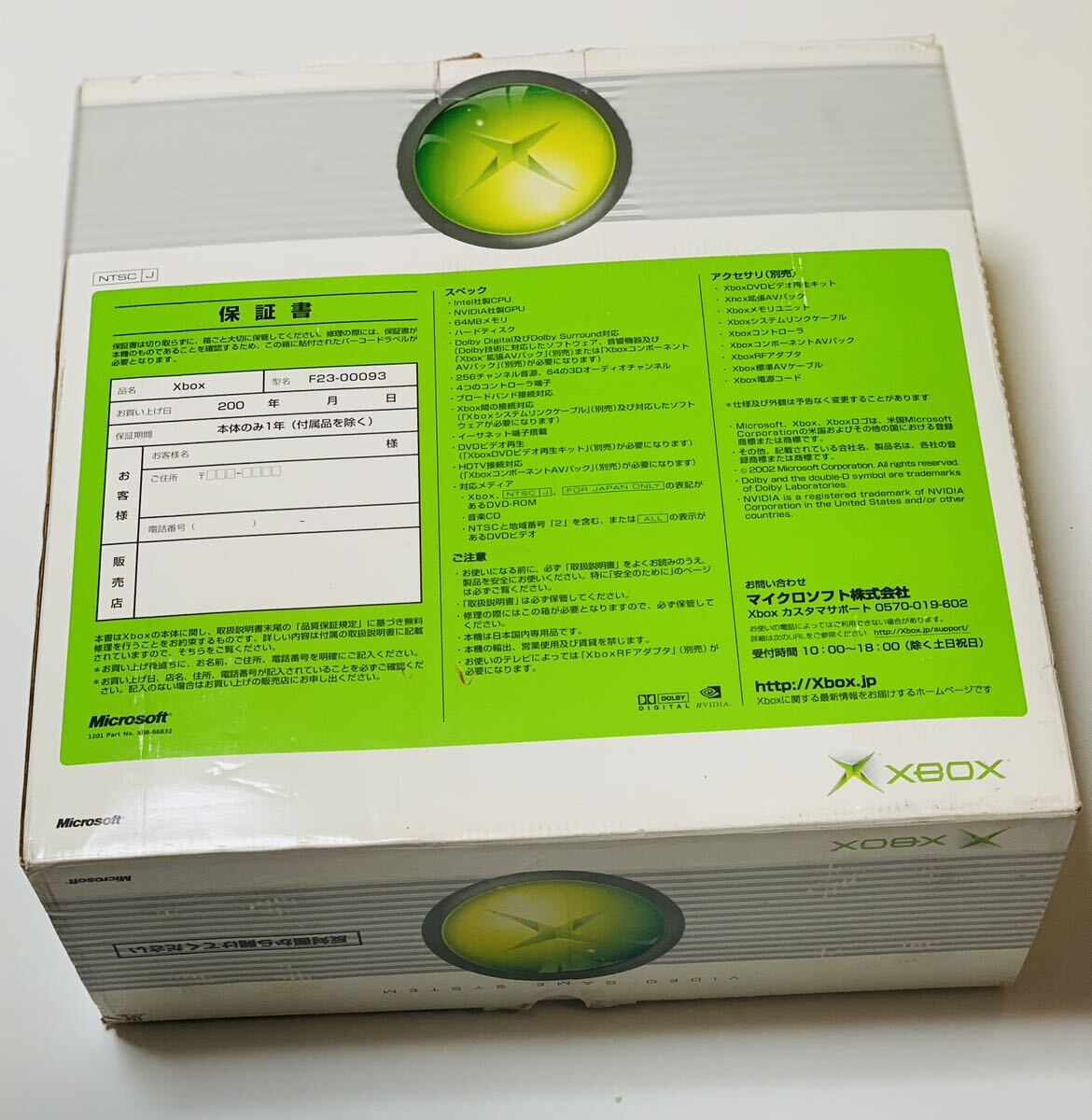 Microsoft/マイクロソフト 初代 XBOX Special Edition F23-00093 Microsoft/マイクロソフト 初代 XBOX Special Edition F23-00093