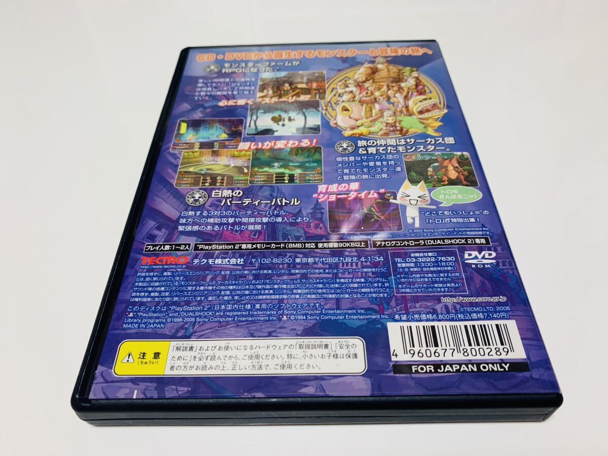 Monster farm 5 circus caravan pPS2ソフト PlayStation 2_画像2