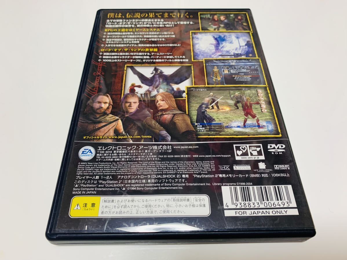 ロード・オブ・ザ・リング 中つ国第三紀 (PlayStation2) ps2 - The Lord of the Rings: Middle-earth III (PlayStation2)_画像2