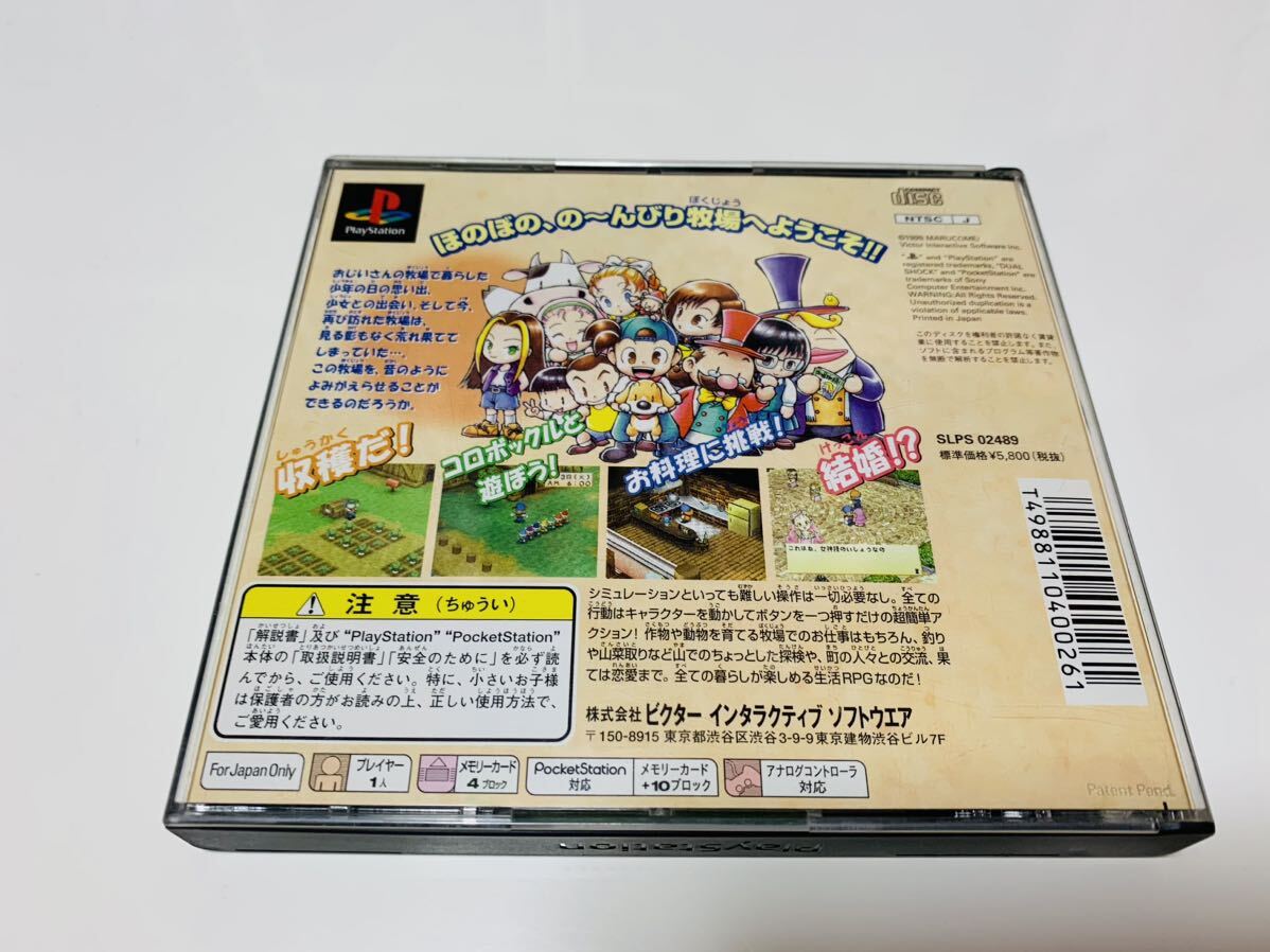 Harvest moon PlayStation ps1 ps