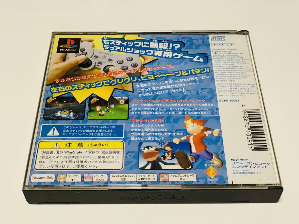 Ape escape PSソフト PlayStation ps1